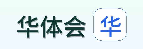 华体会 logo